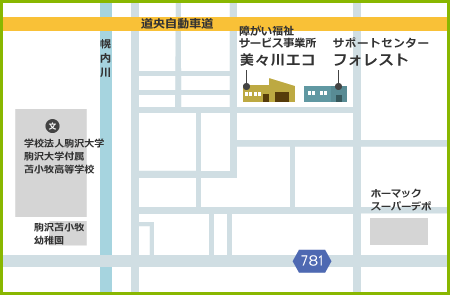 美々川デイセンター すまいる 住所:〒053-0055 北海道苫小牧市新明町4丁目17番17号